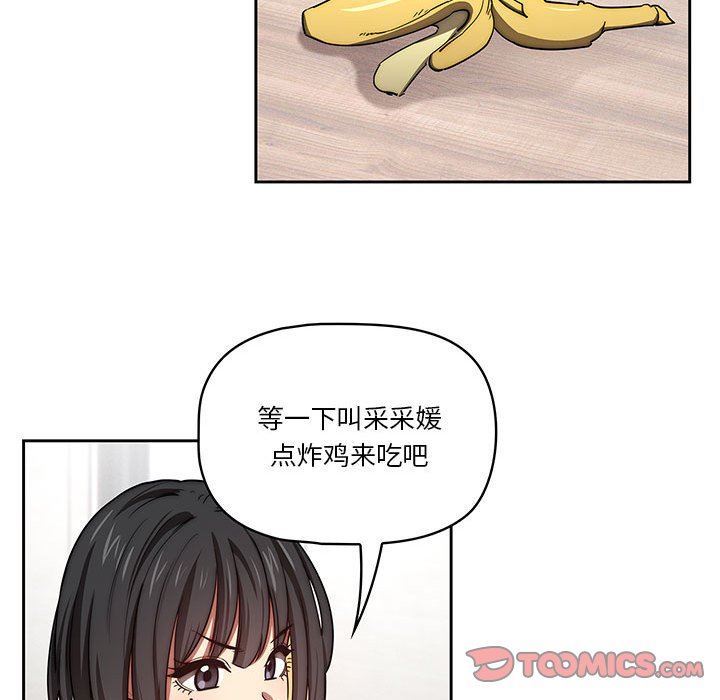 疫情期间的家教生活第53话