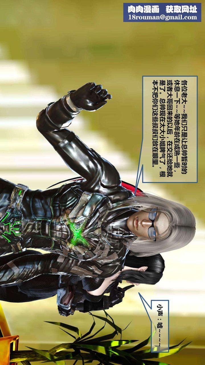 [3D]我的金城(罪恶金城)第1-2季[完整版]第一季07章【第2话】