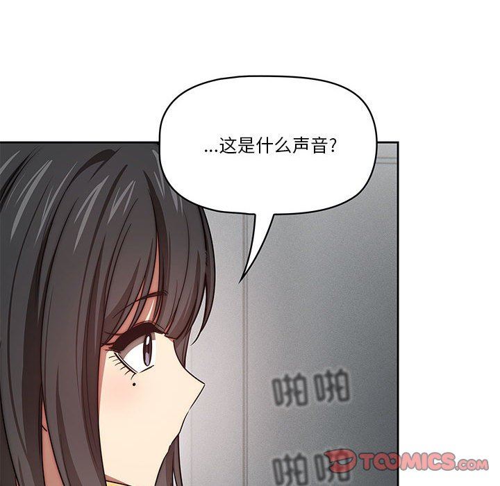 疫情期间的家教生活第53话