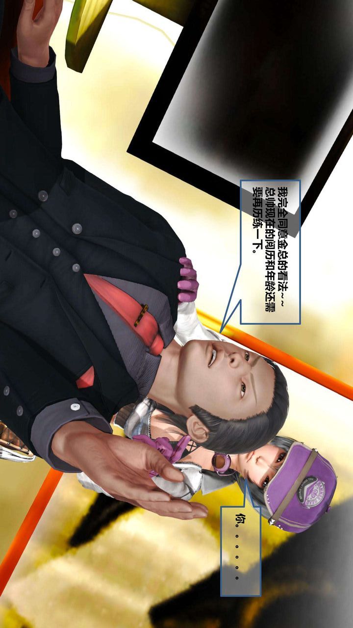 [3D]我的金城(罪惡金城)第1-2季[完整版]第一季07章【第2話】