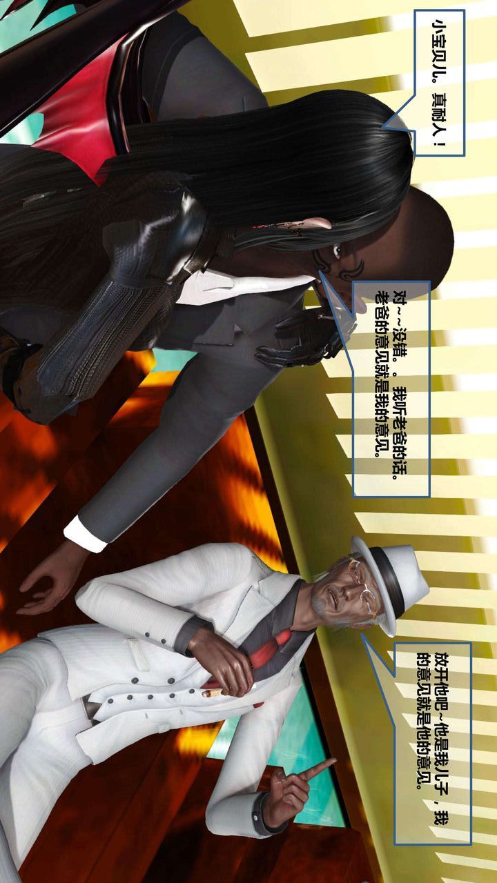 [3D]我的金城(罪恶金城)第1-2季[完整版]第一季07章【第2话】