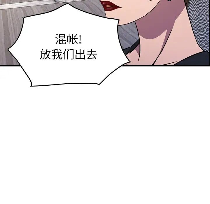 经纪人第78话