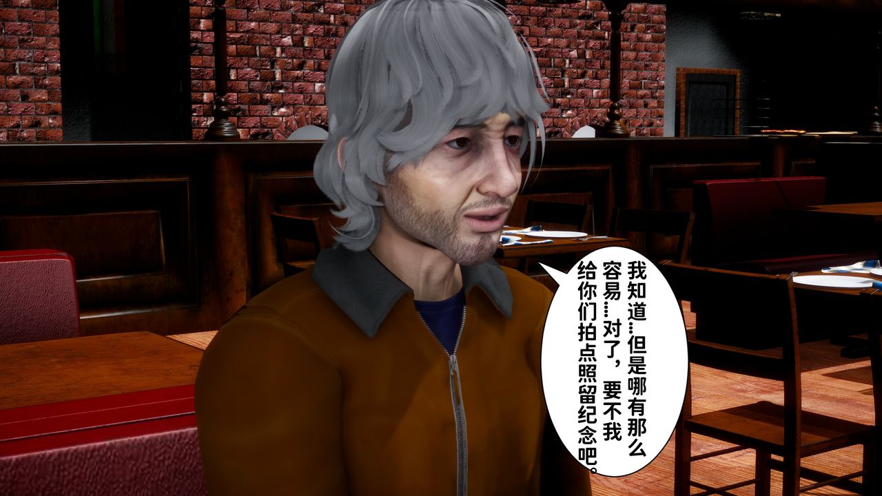 [3D]妻子的戀愛第06話