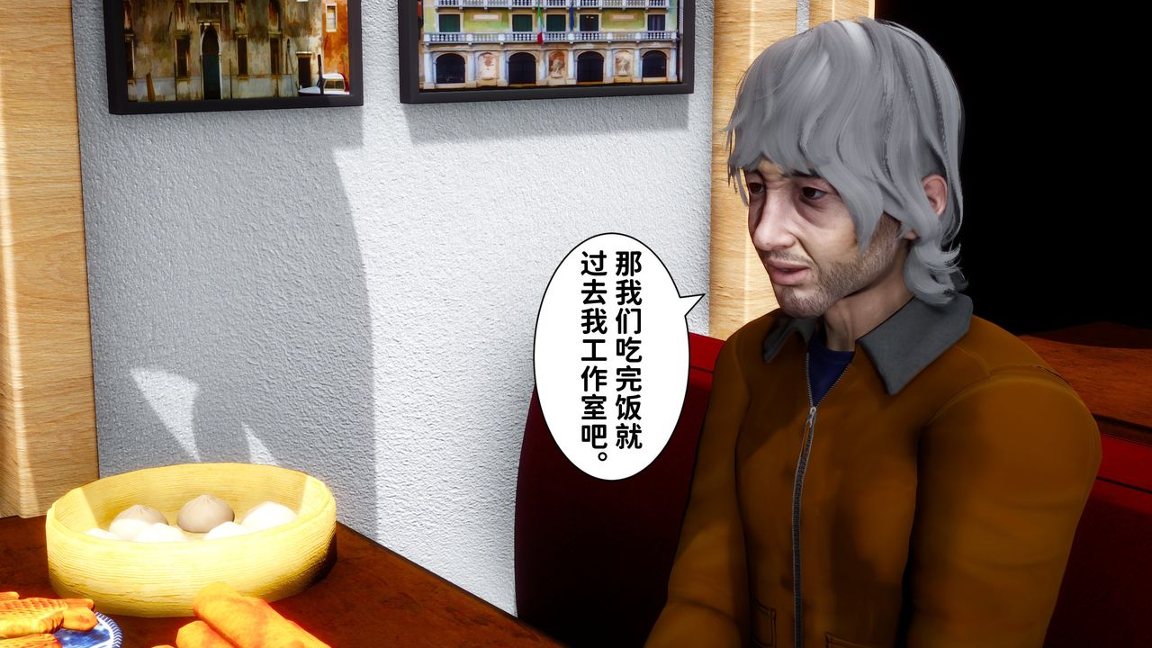 [3D]妻子的恋爱第06话