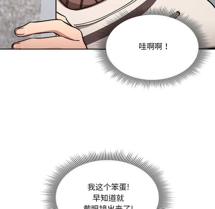 疫情期间的家教生活第53话