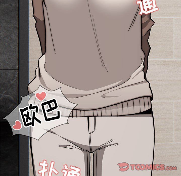 疫情期間的家教生活第53話