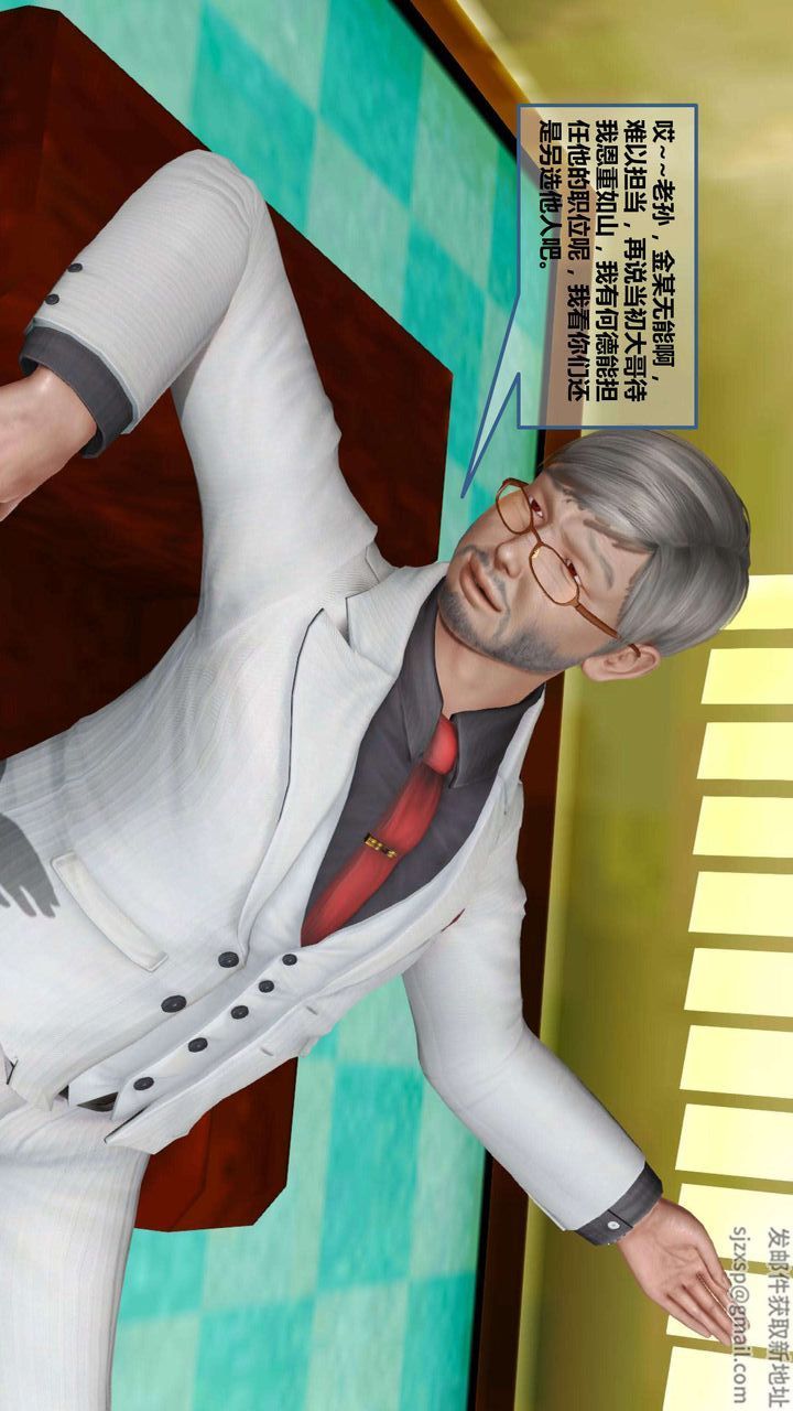 [3D]我的金城(罪惡金城)第1-2季[完整版]第一季07章【第2話】