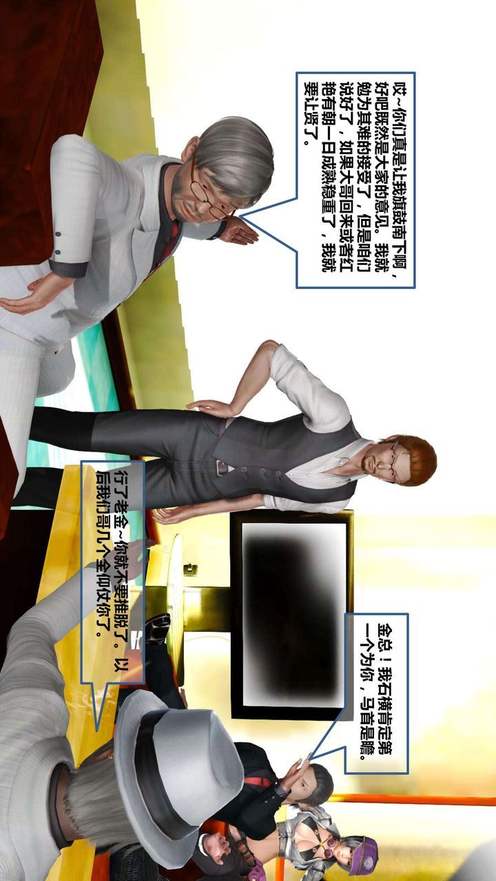 [3D]我的金城(罪惡金城)第1-2季[完整版]第一季07章【第2話】