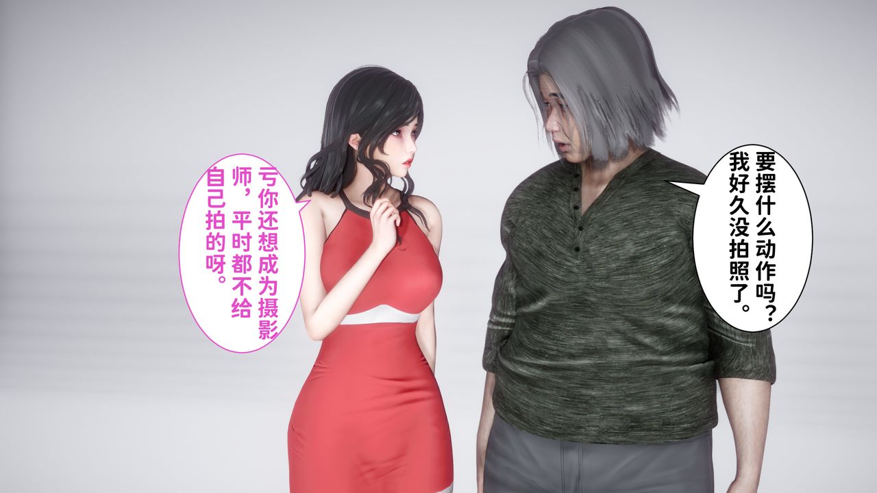 [3D]妻子的恋爱第06话