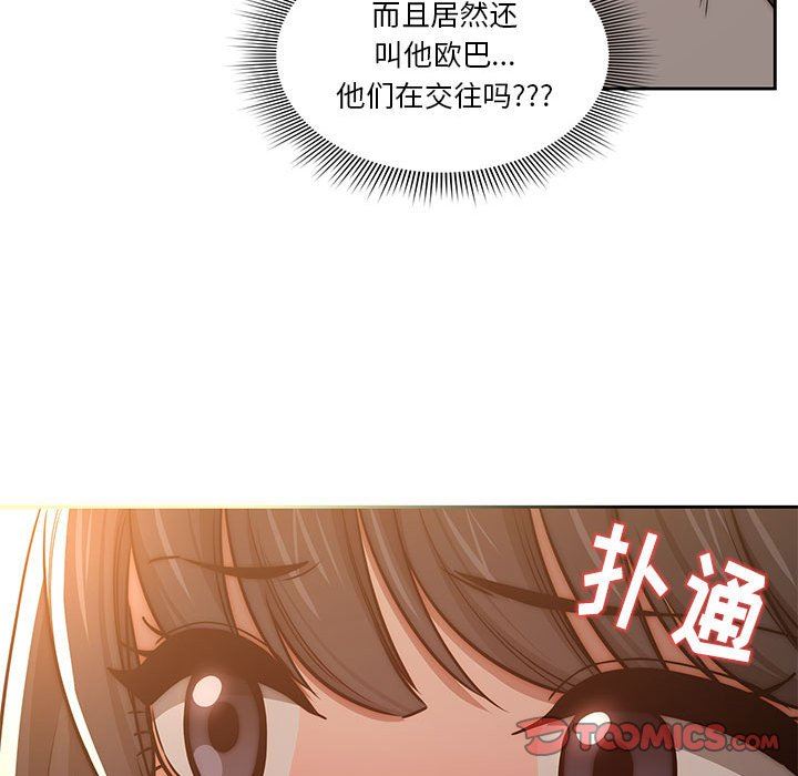 疫情期间的家教生活第53话