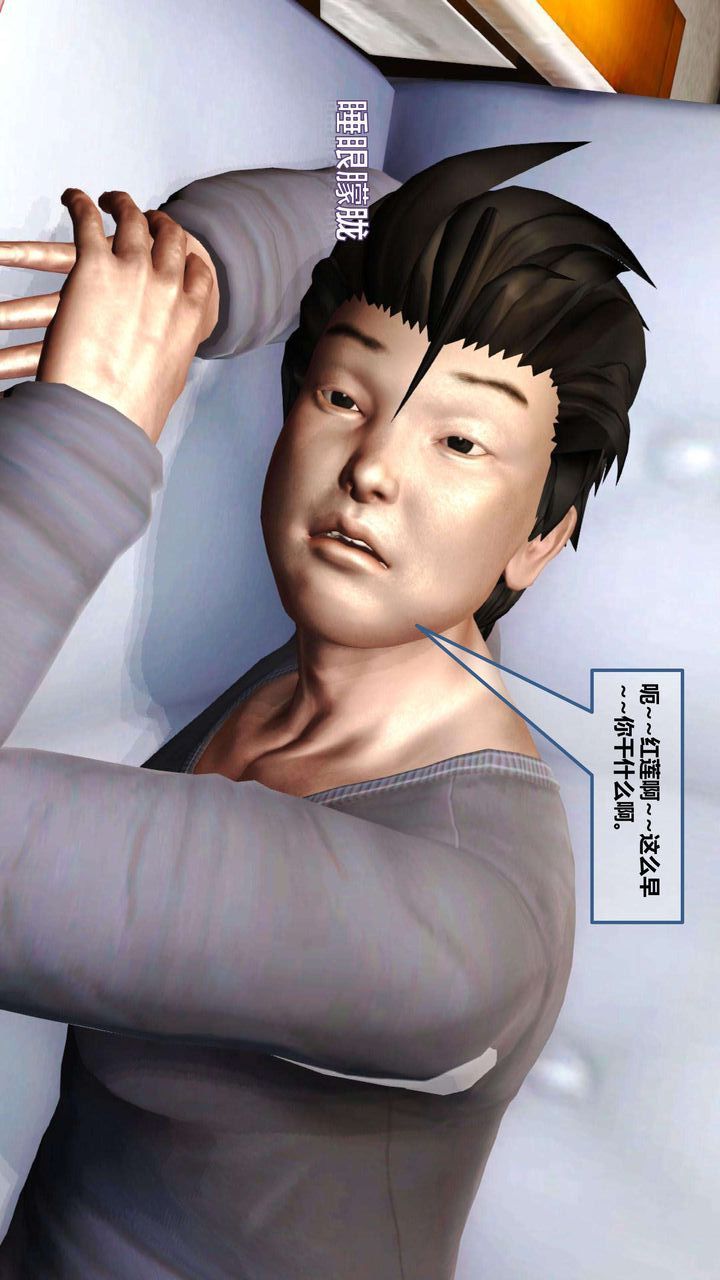 [3D]我的金城(罪恶金城)第1-2季[完整版]第一季07章【第3话】