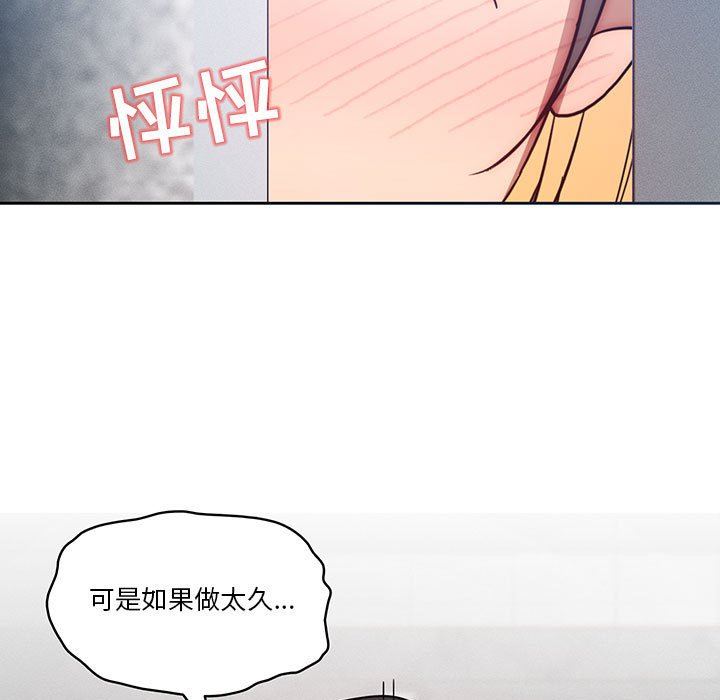 疫情期間的家教生活第53話