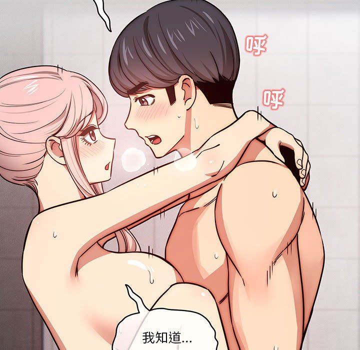 疫情期间的家教生活第53话