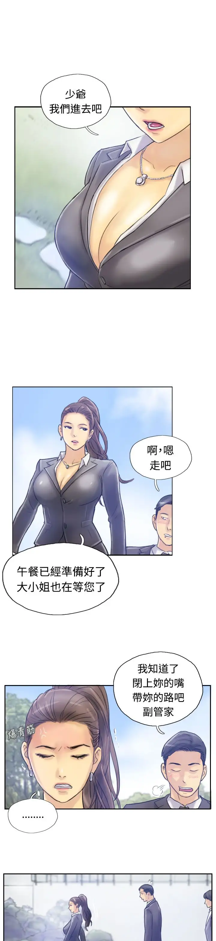 小偷第7话