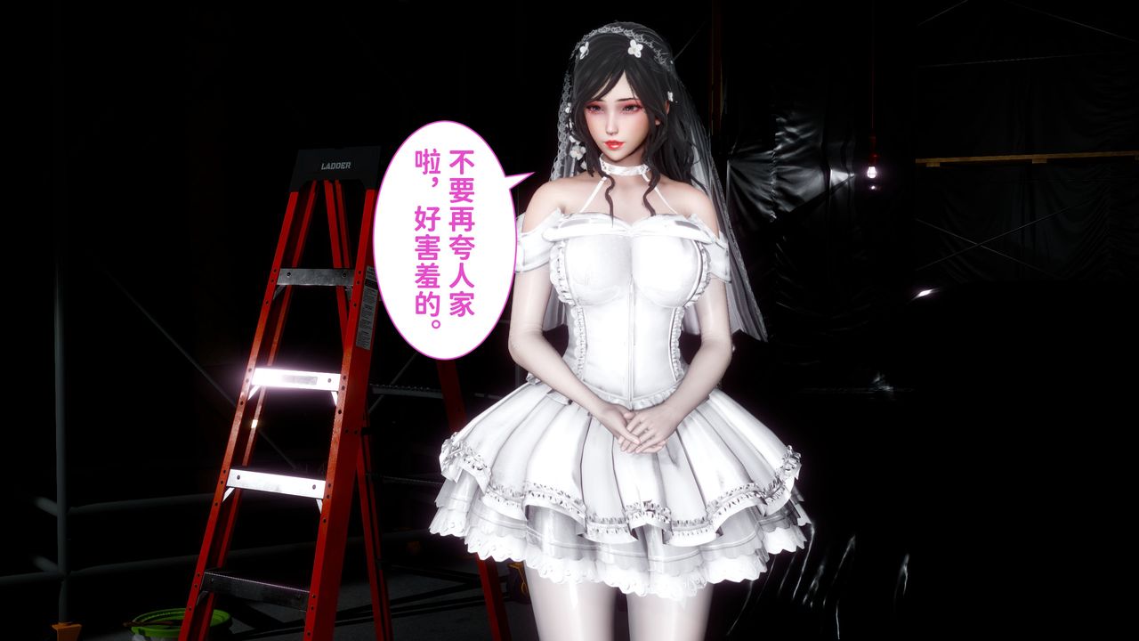 [3D]妻子的恋爱第06话