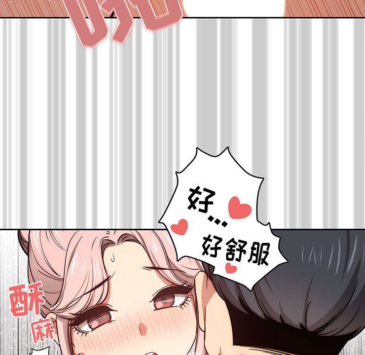 疫情期间的家教生活第53话