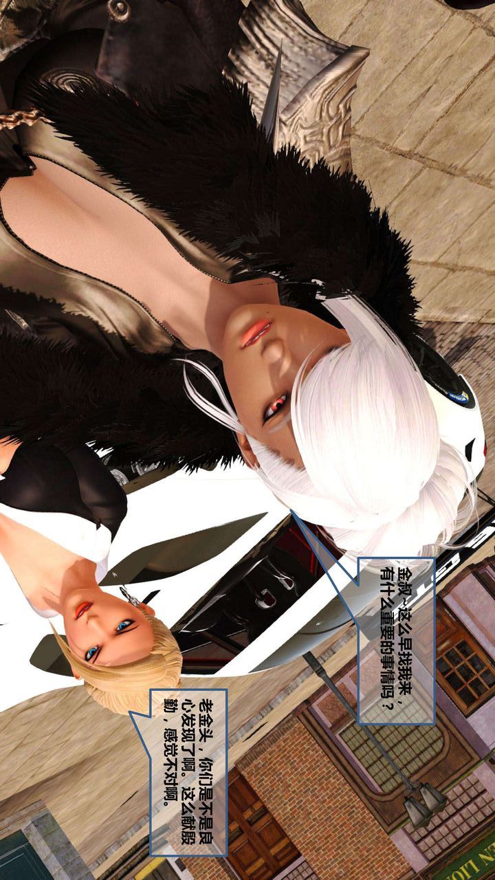 [3D]我的金城(罪惡金城)第1-2季[完整版]第一季07章【第3話】