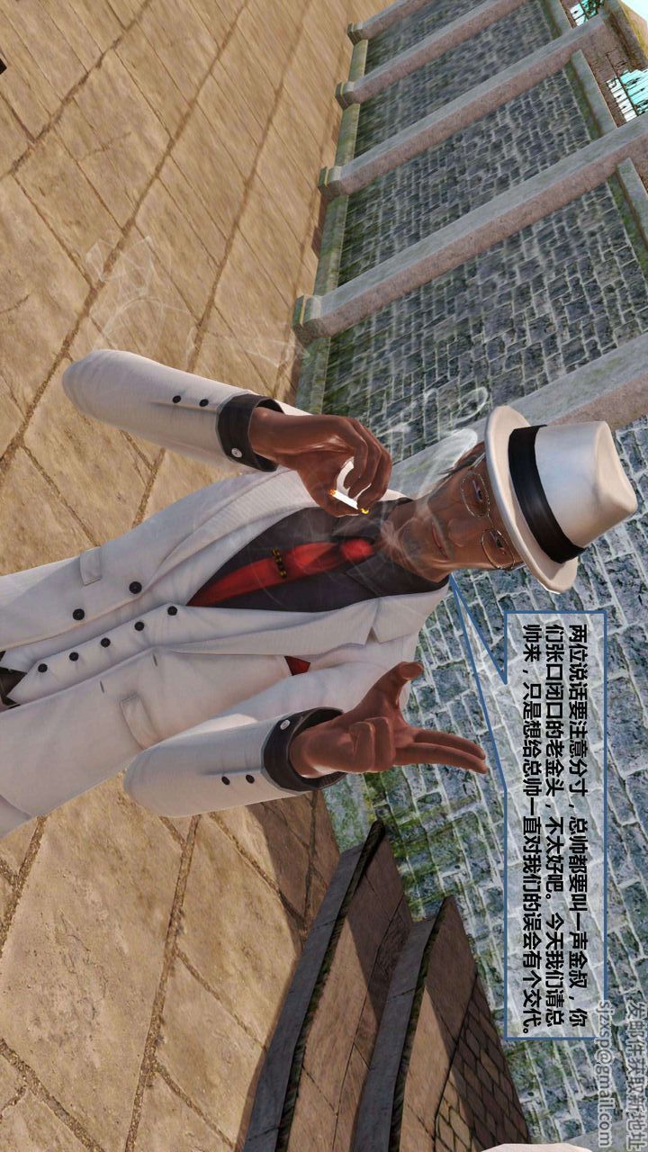 [3D]我的金城(罪恶金城)第1-2季[完整版]第一季07章【第3话】