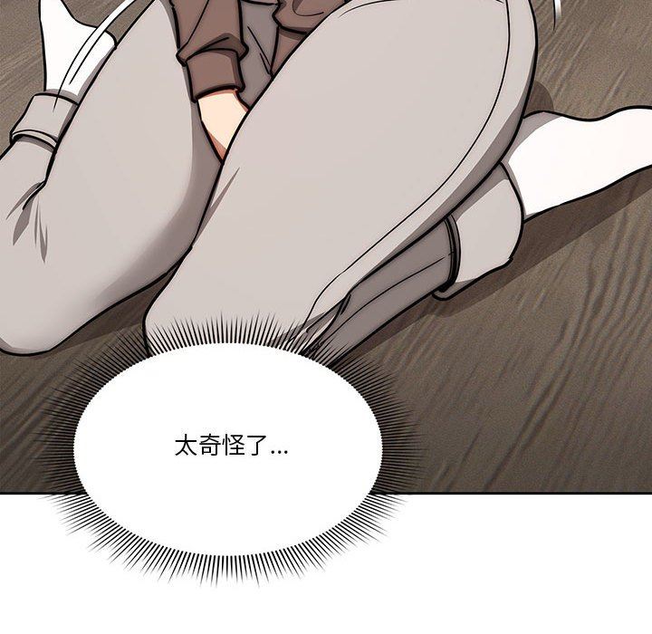 疫情期间的家教生活第53话