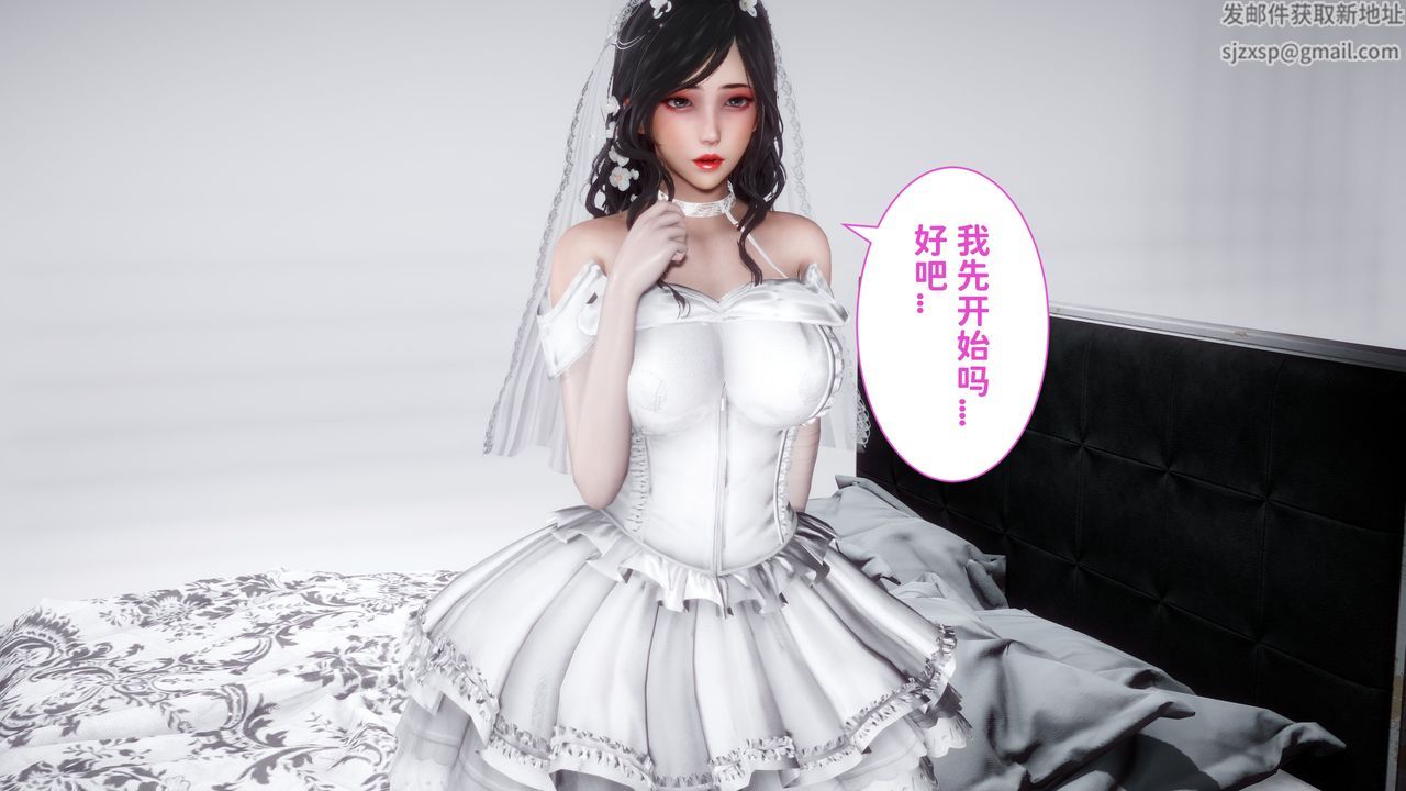 [3D]妻子的恋爱第06话