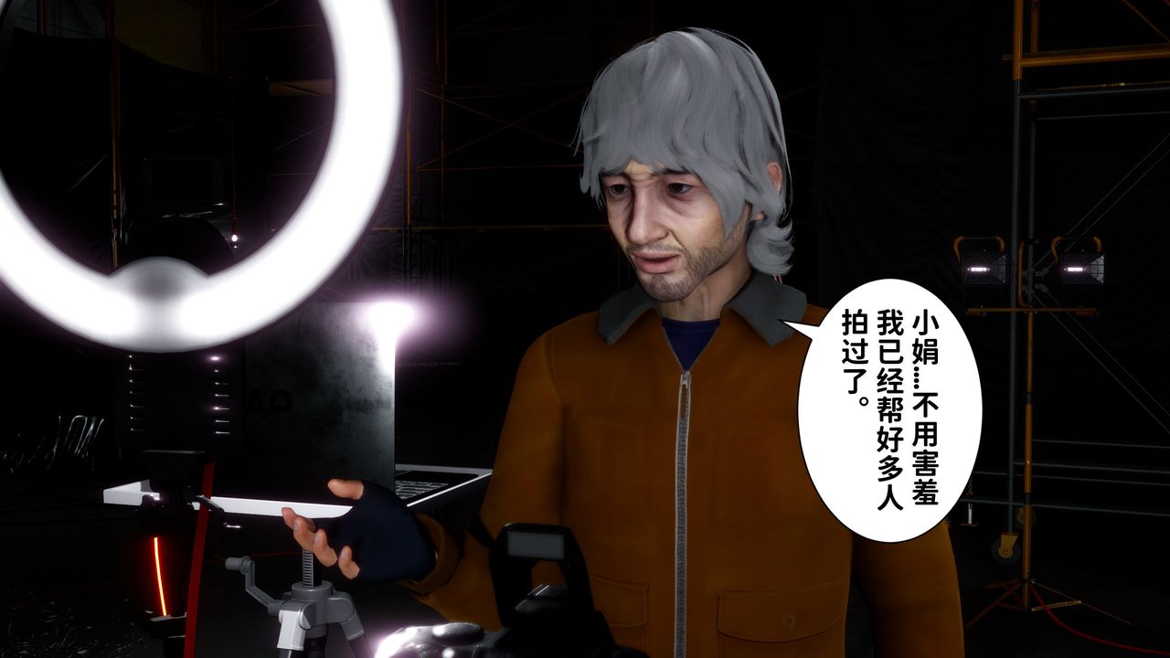 [3D]妻子的恋爱第06话