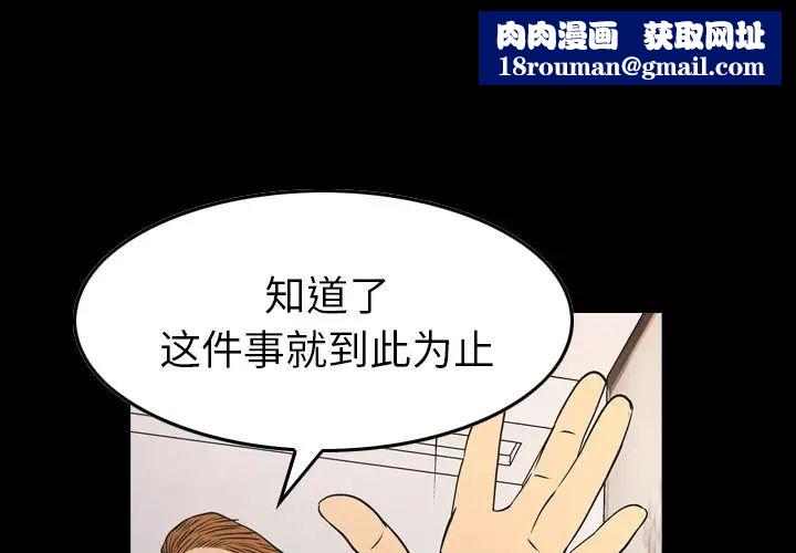 经纪人第79话
