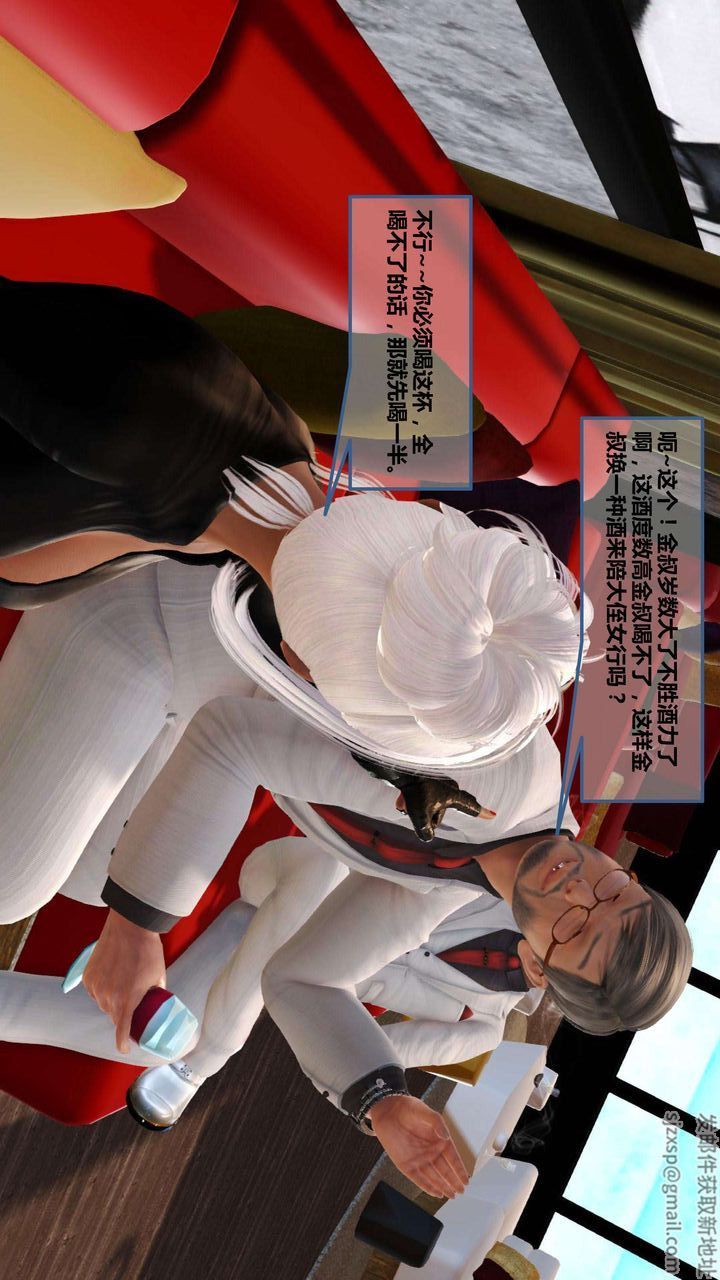 [3D]我的金城(罪恶金城)第1-2季[完整版]第一季07章【第3话】