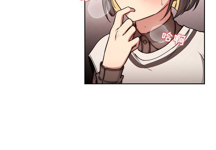 疫情期间的家教生活第54话