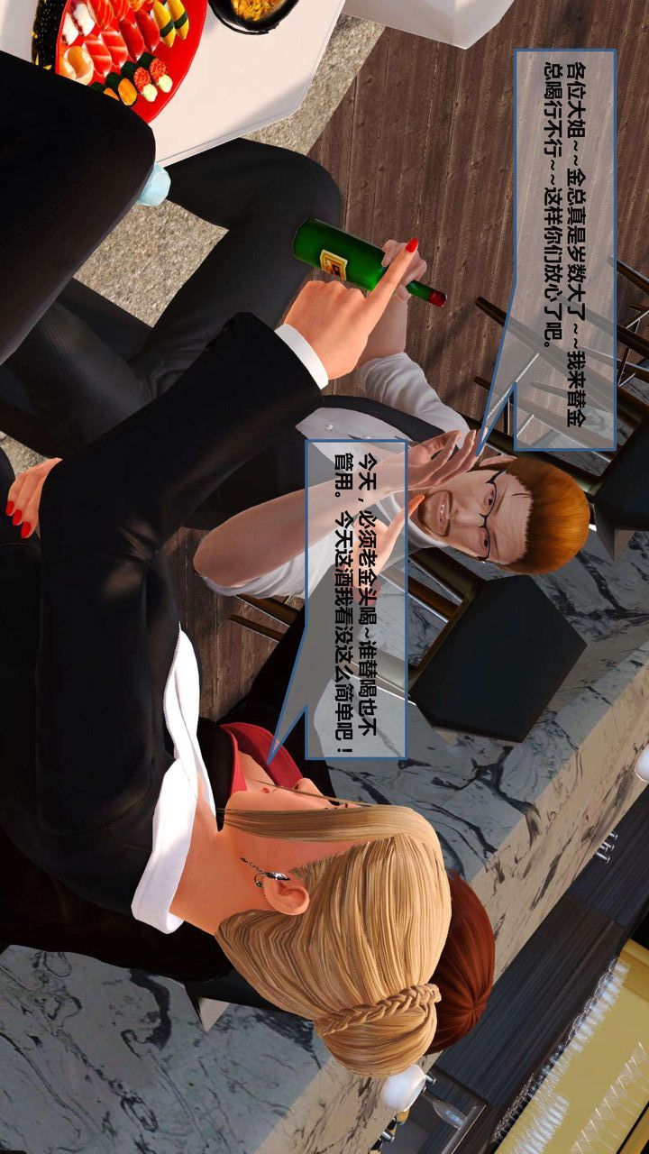 [3D]我的金城(罪恶金城)第1-2季[完整版]第一季07章【第3话】