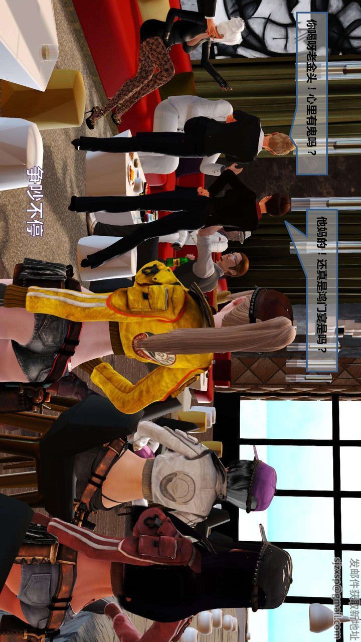 [3D]我的金城(罪恶金城)第1-2季[完整版]第一季07章【第3话】