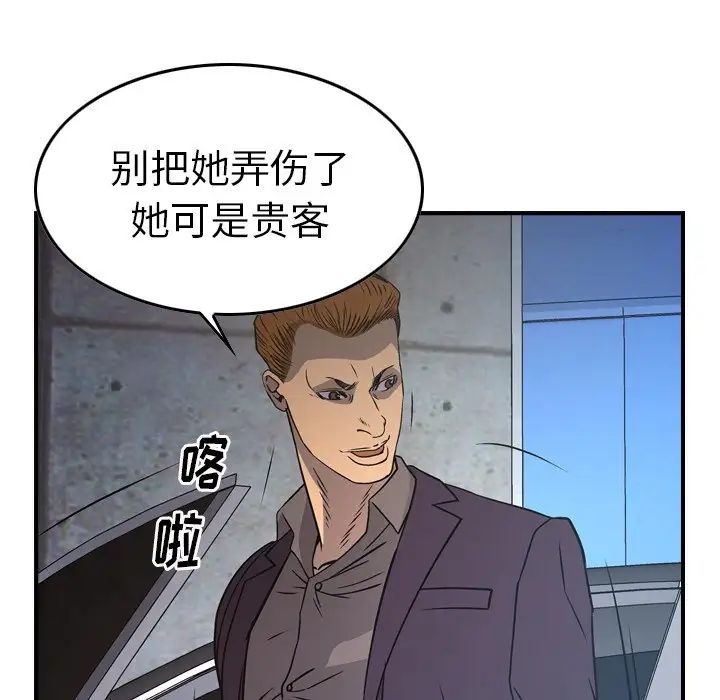 经纪人第79话