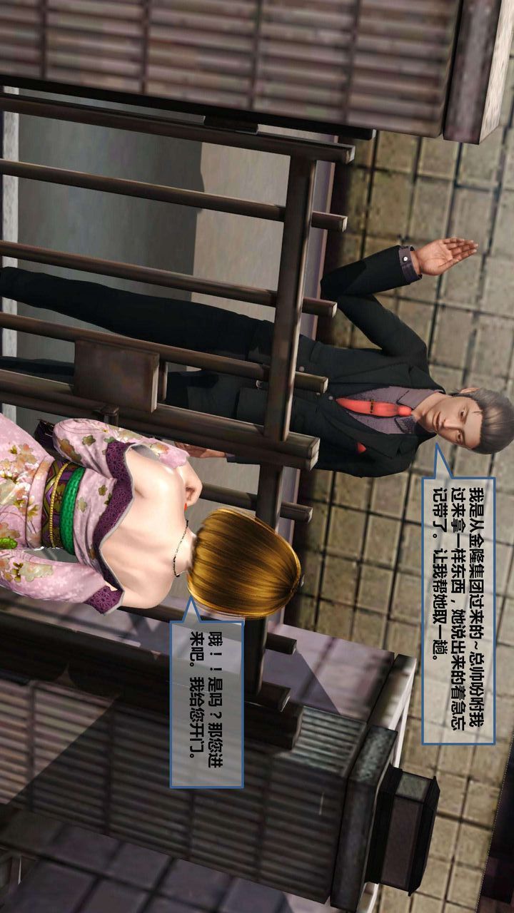 [3D]我的金城(罪恶金城)第1-2季[完整版]第一季07章【第3话】