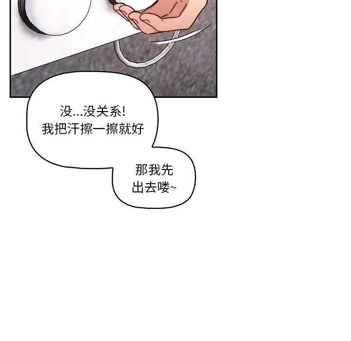 疫情期间的家教生活第54话