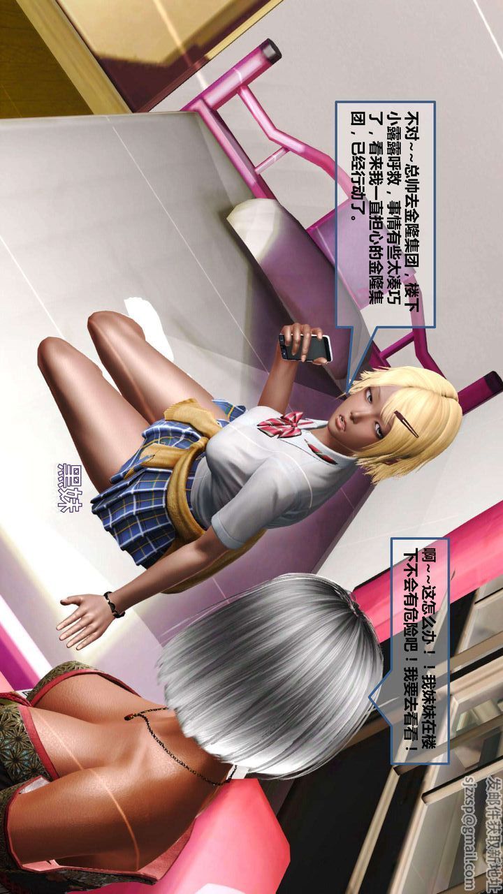 [3D]我的金城(罪恶金城)第1-2季[完整版]第一季07章【第3话】