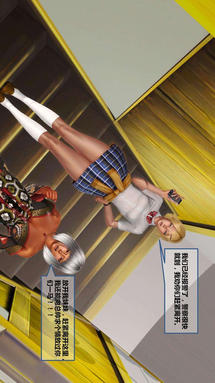 [3D]我的金城(罪惡金城)第1-2季[完整版]第一季07章【第3話】