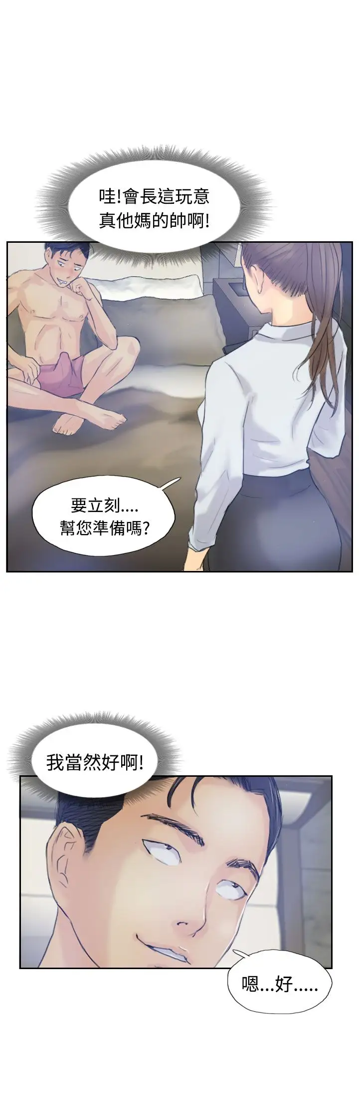 小偷第8话