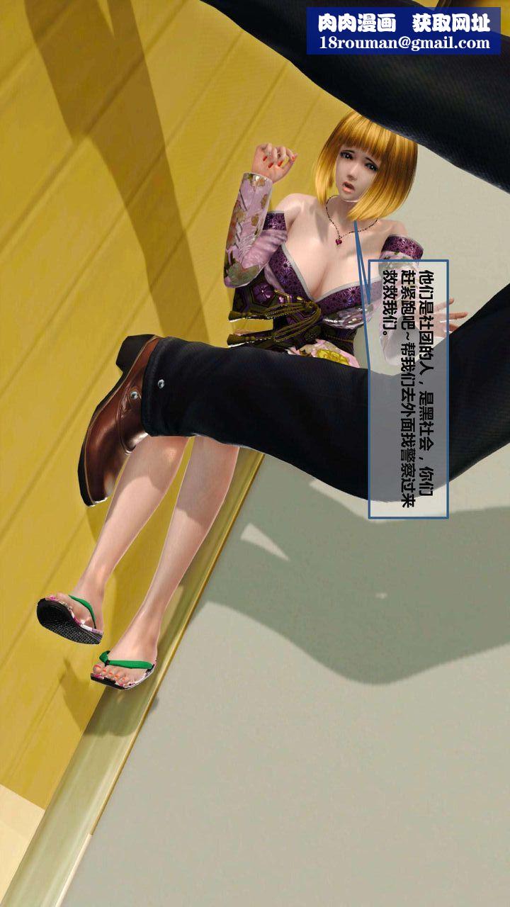 [3D]我的金城(罪恶金城)第1-2季[完整版]第一季07章【第4话】