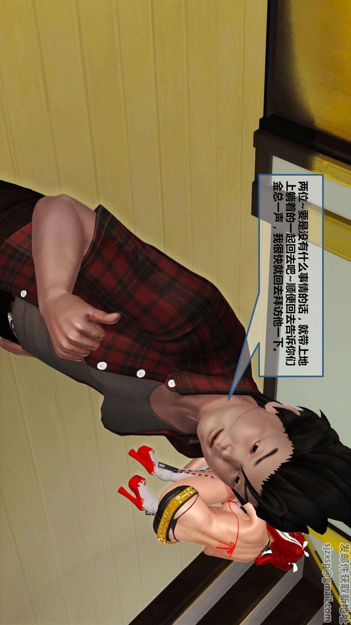 [3D]我的金城(罪恶金城)第1-2季[完整版]第一季07章【第4话】