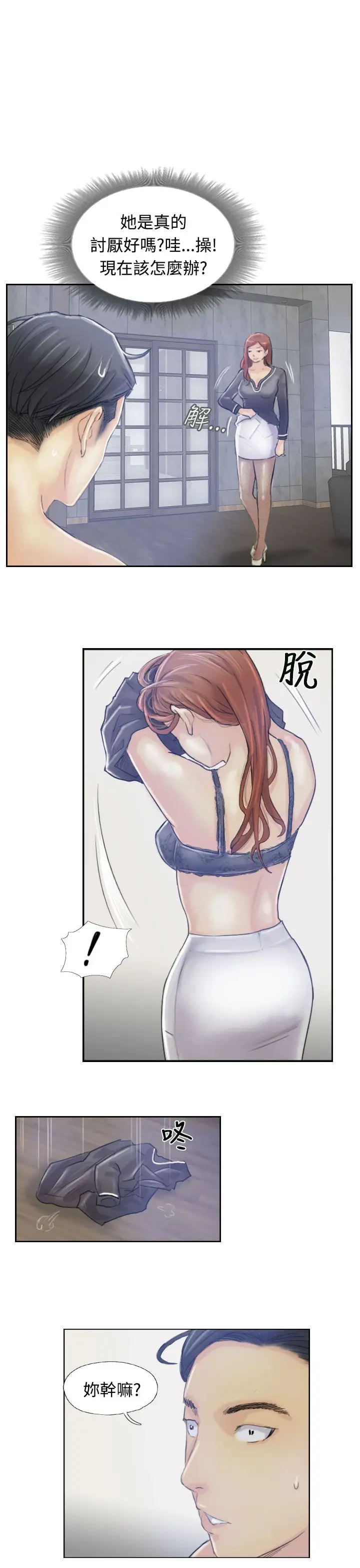 小偷第8话