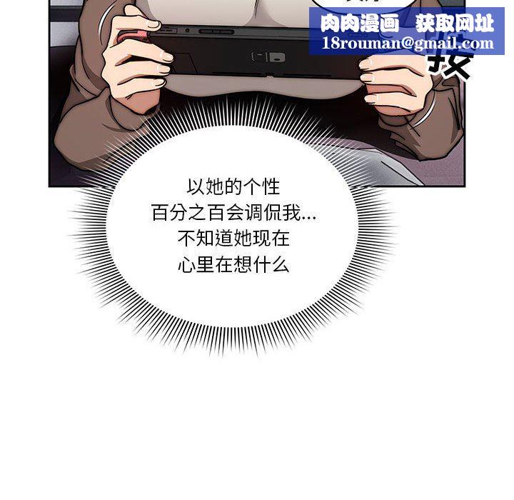 疫情期间的家教生活第54话