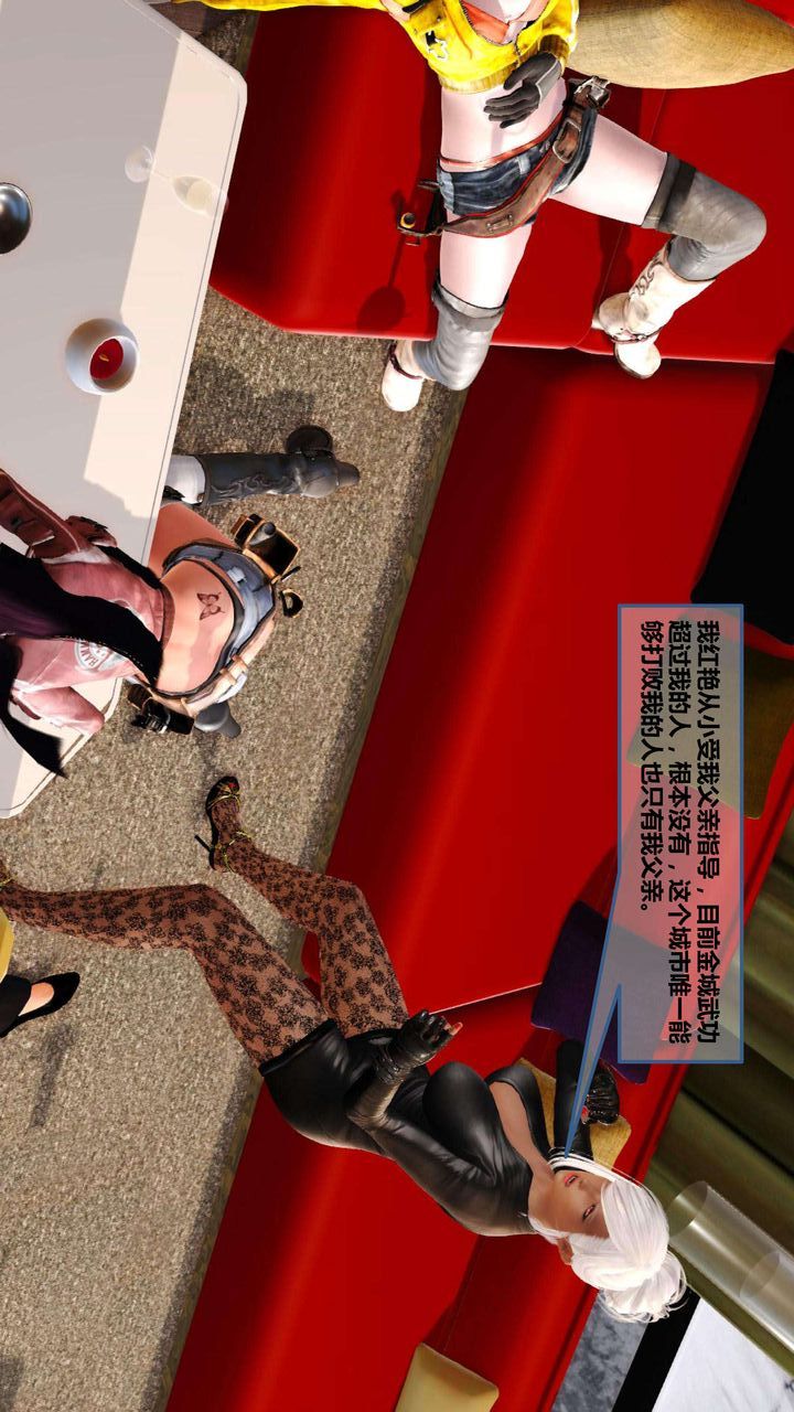 [3D]我的金城(罪惡金城)第1-2季[完整版]第一季07章【第4話】