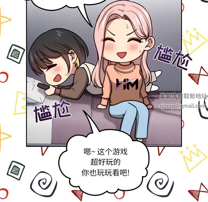 疫情期间的家教生活第54话