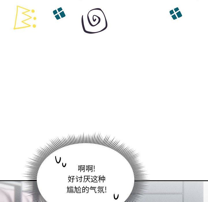 疫情期间的家教生活第54话