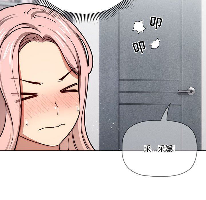 疫情期间的家教生活第54话