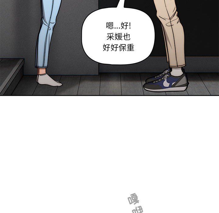 疫情期间的家教生活第54话