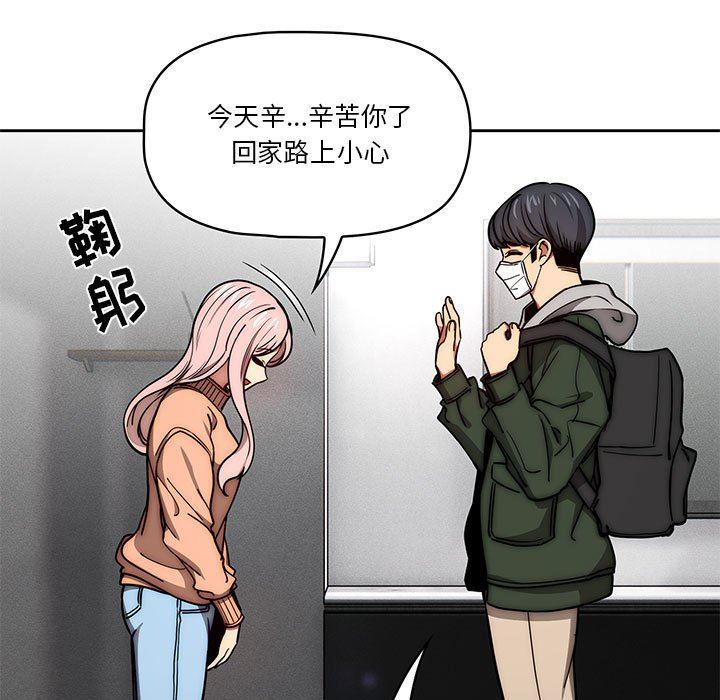 疫情期间的家教生活第54话