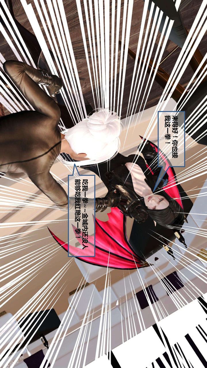 [3D]我的金城(罪恶金城)第1-2季[完整版]第一季07章【第4话】