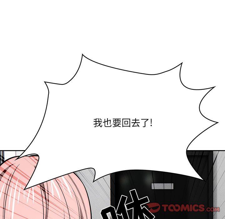 疫情期间的家教生活第54话