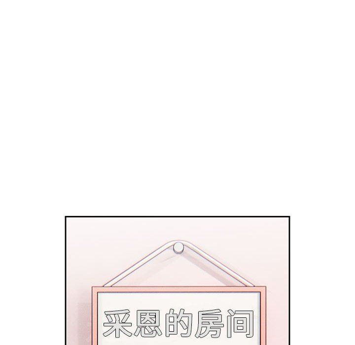 疫情期间的家教生活第54话