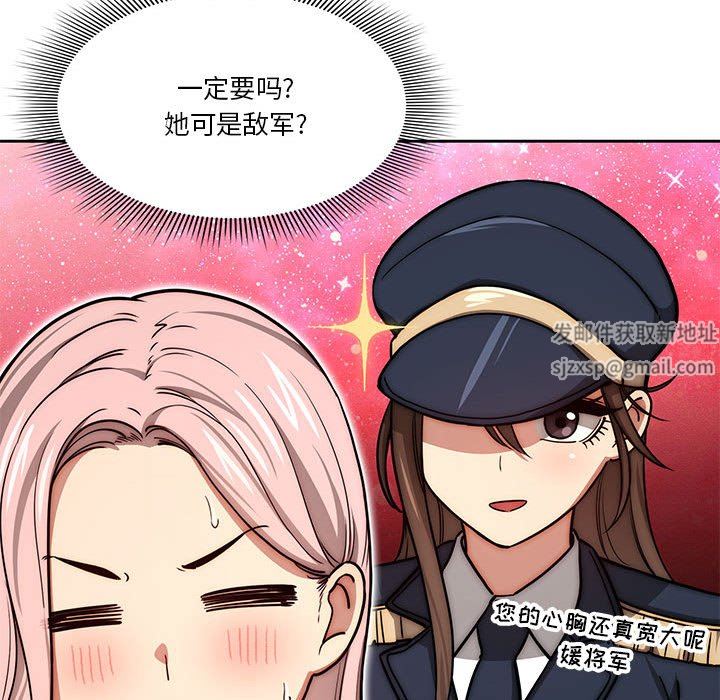 疫情期間的家教生活第54話